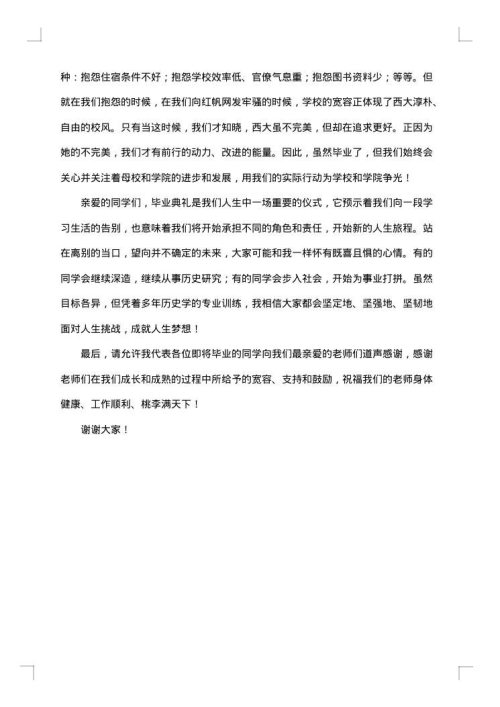 600字毕业赠言_离别赠言