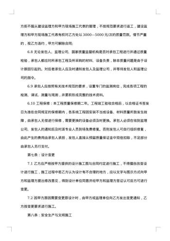 主厂房钢结构制做安装工程施工合同书
