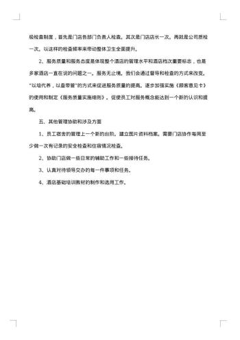 消防安全培训方案