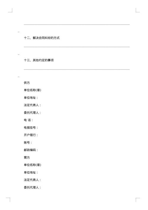 产品购销合同