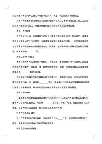 最新工程建设投标邀请书