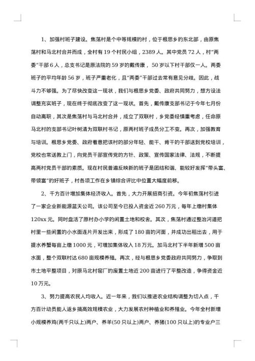党校2025年工作总结