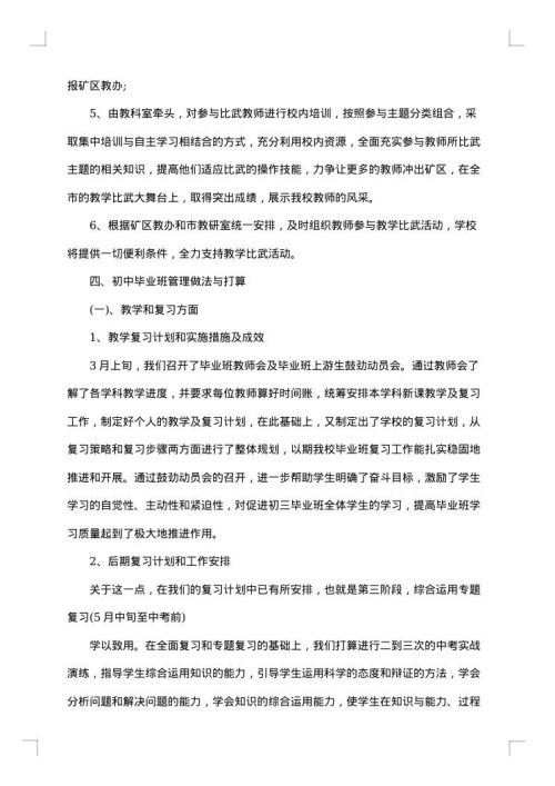 宣传活动领导讲话稿