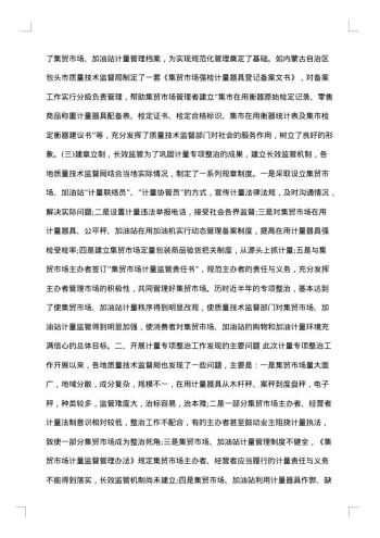 20xx年加油站年终工作总结范文
