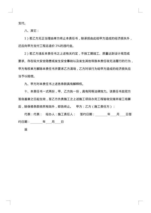 电力线路工程施工合同