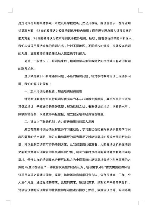 小学教师个人工作计划总结