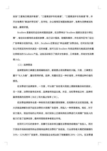 20xx年3.15促销活动策划