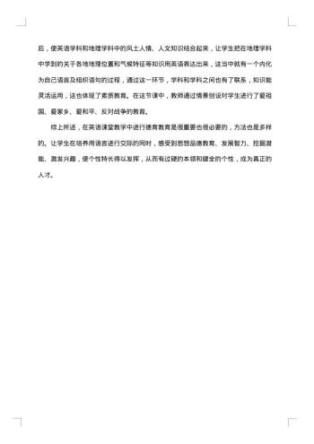 小学五年级德育工作总结