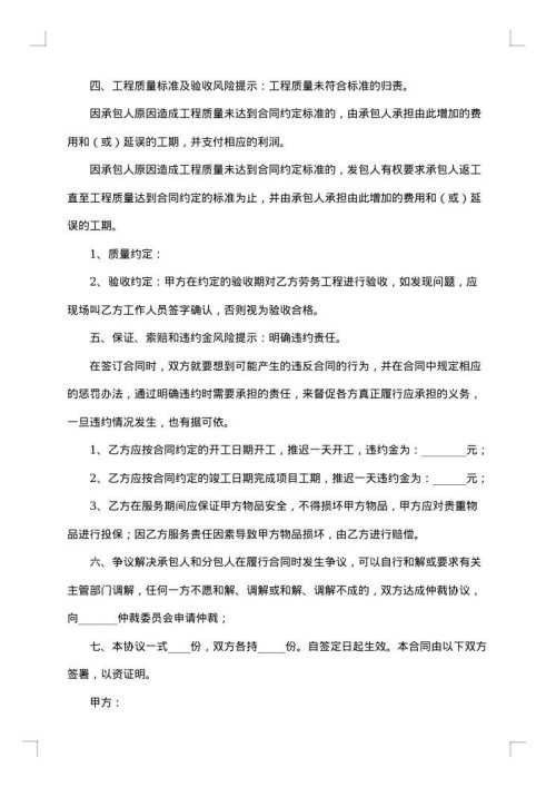 搬迁合同