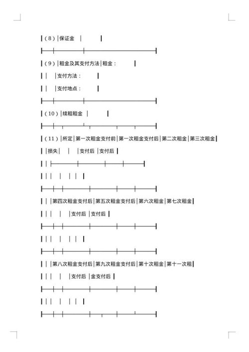融资租赁合同（四）