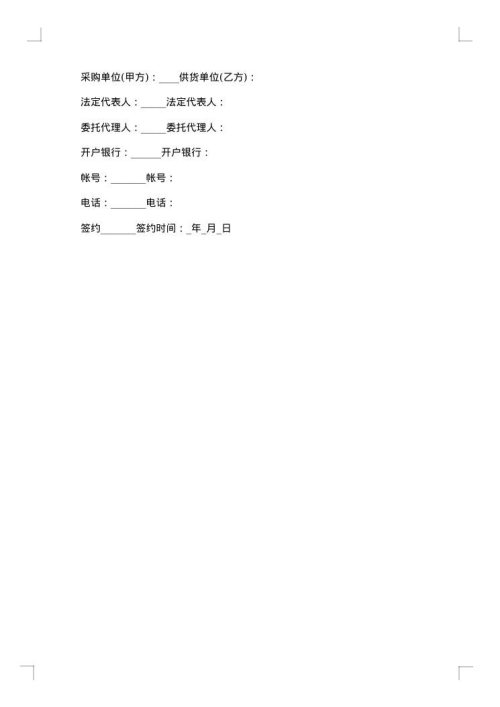 医疗器械销售合同范本