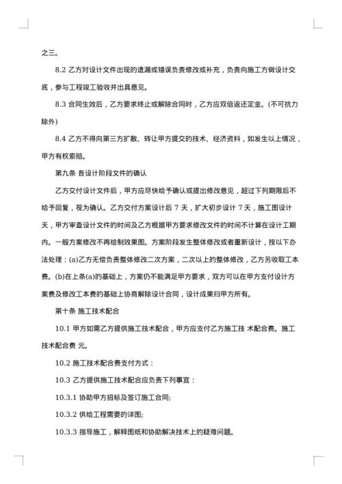 2025年装饰设计合同