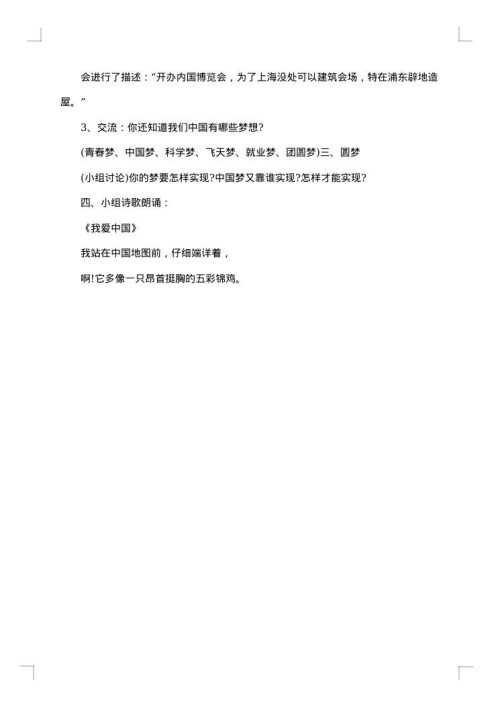 高三诚信高考主题班会