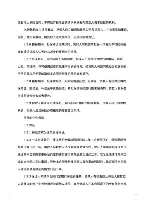 信用社租赁合同书