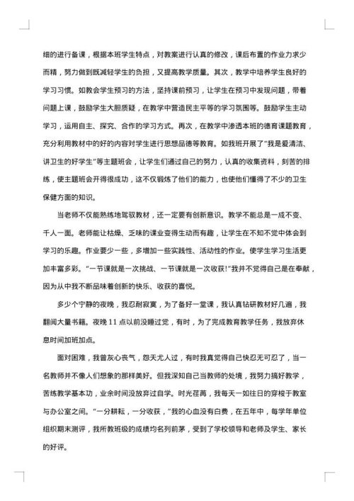 2025年个人专业技术工作总结