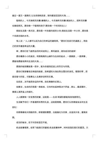 又到一年毕业季的感言