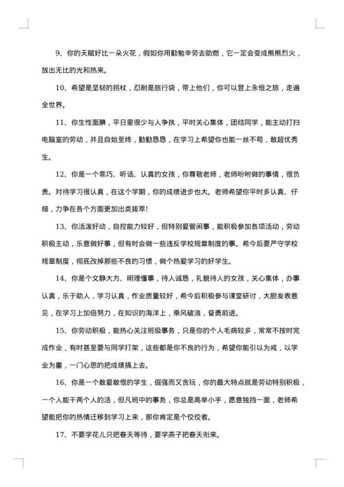 2025年届毕业生留言