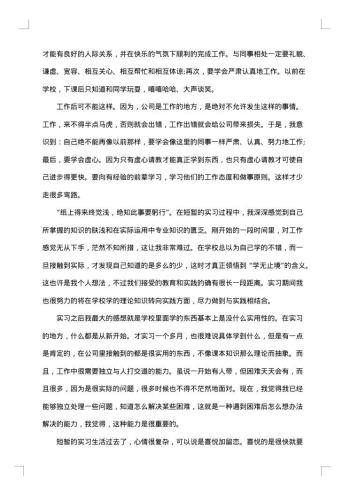 广告设计实习报告