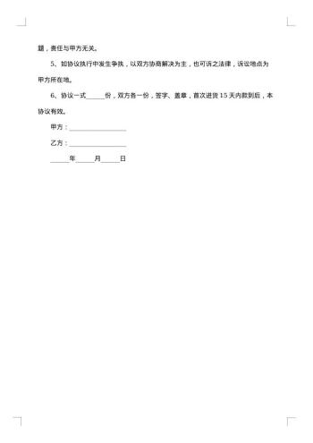 家电销售标准合同
