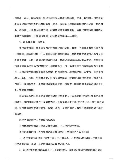 工作总结写法