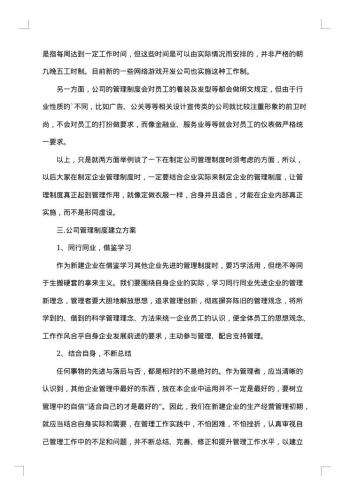 优秀社会调查报告