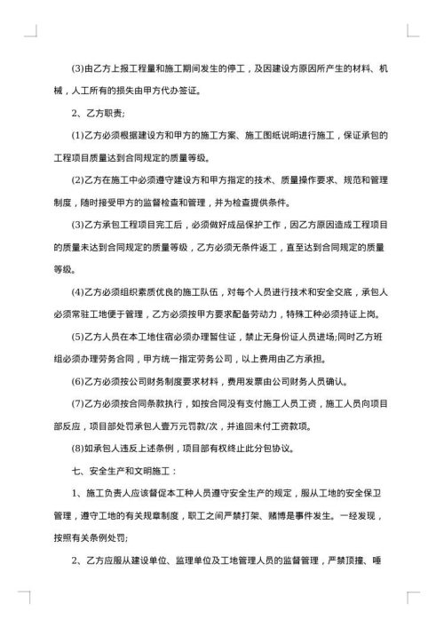 土石方工程承揽合同