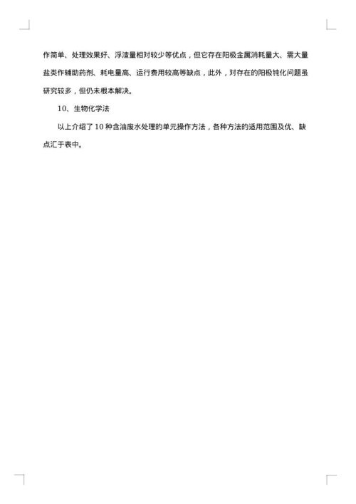 突发水污染事故处置应急预案范文