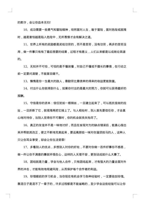 有哪些关于励志感言大全2025年