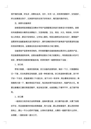 规划计划书