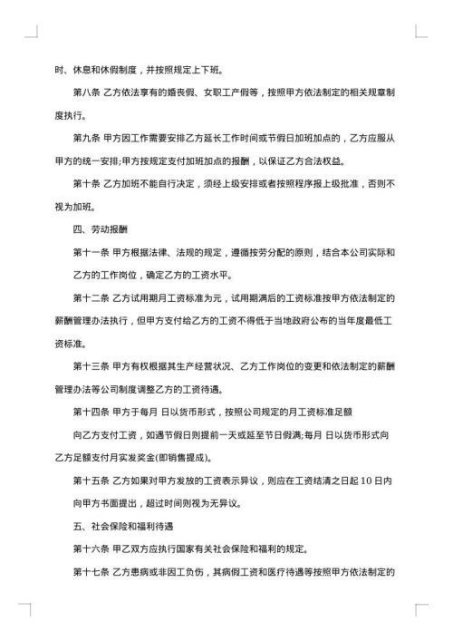 2025年工厂劳动合同