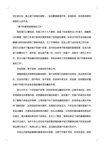 银行柜员述职报告20xx年