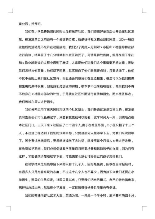 2025年大学生社会实践报告优秀总结