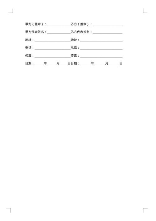 手机供货合同