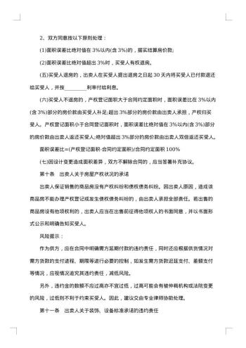 自有个人房屋代理合同