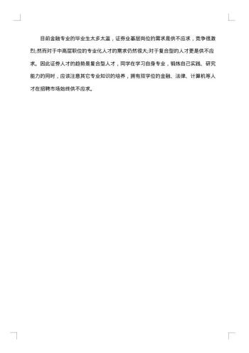 社会调查报告1000字