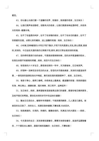 老年人60岁生日简短贺词