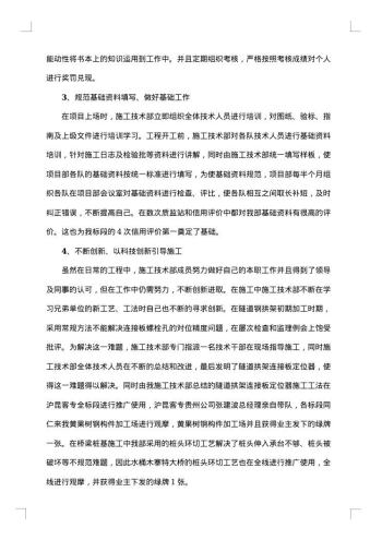技术部年底工作感悟总结