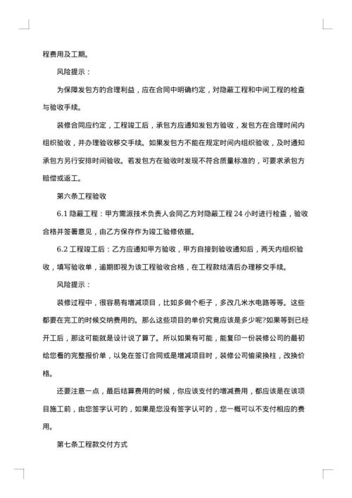 2025年公司承包合同协议书