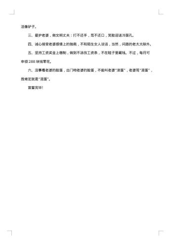 20xx年最浪漫的婚礼主持词