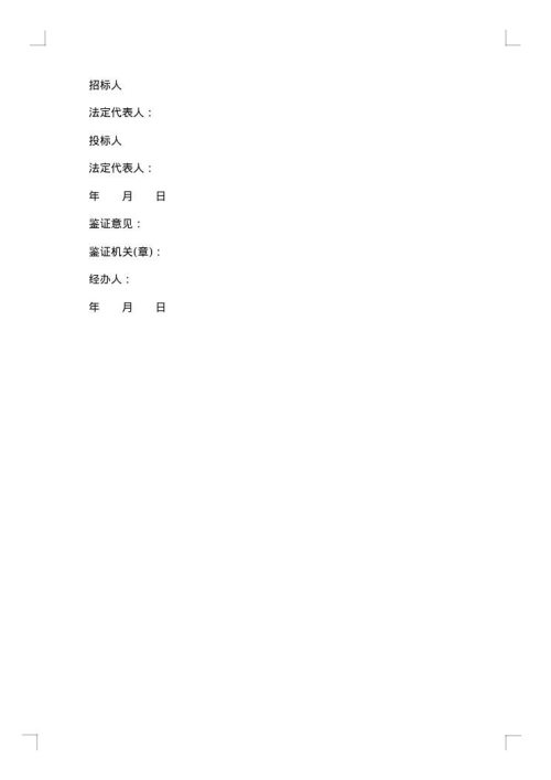 医疗药品采购合同