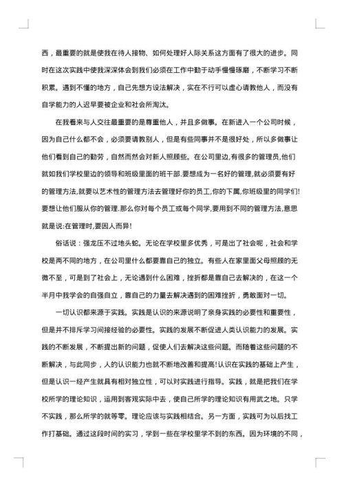 2025年大学生支教社会实践报告