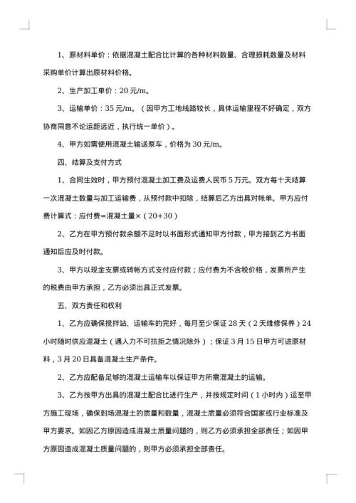 加工制造业合同