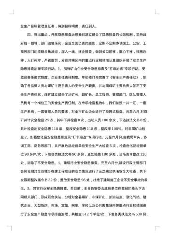 城管局依法行政工作总结