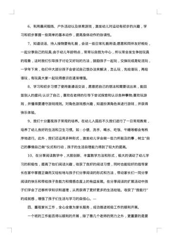 幼儿园教师辞职报告素材