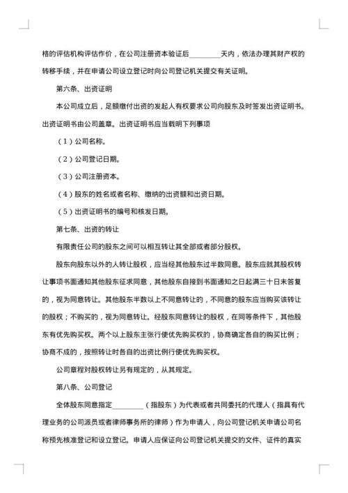 人寿保险股份有限公司投资连结型个人终身寿险条款
