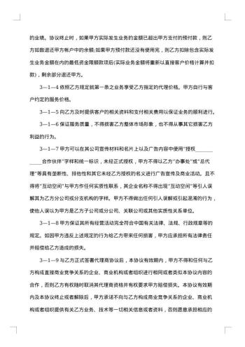 网站区域设计合同