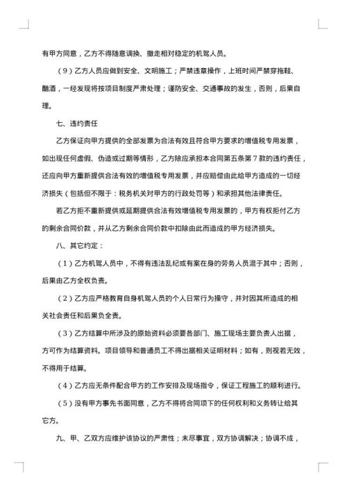 材料运输合同范本