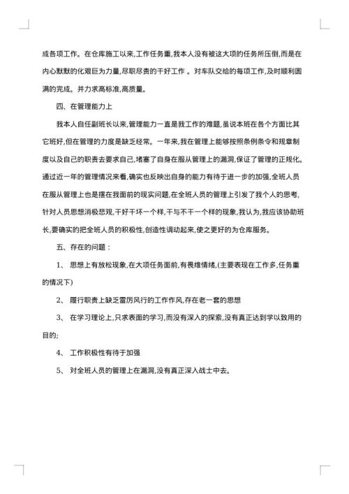 驾驶员半年工作总结