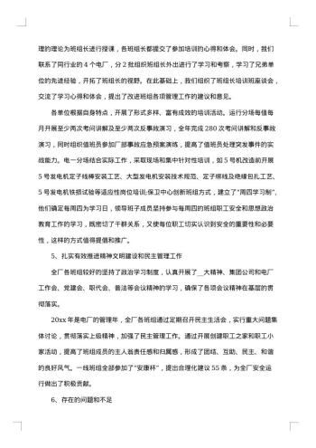 培训计划方案集锦