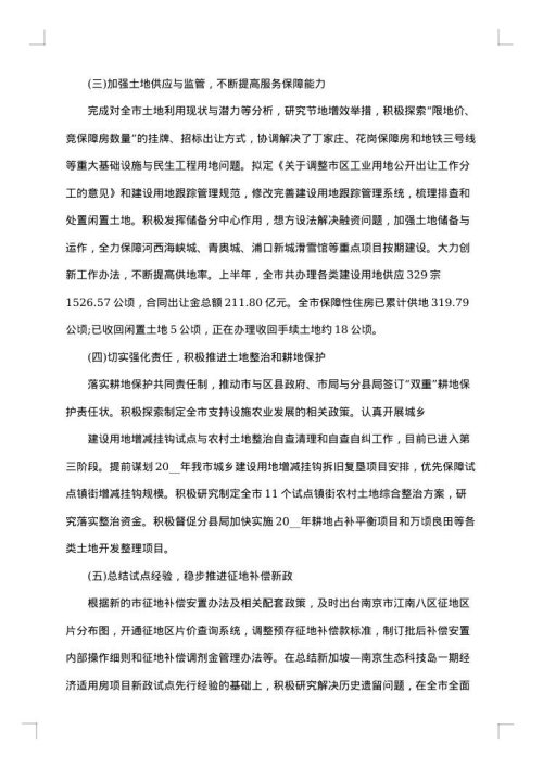 局2025年上半年工作总结